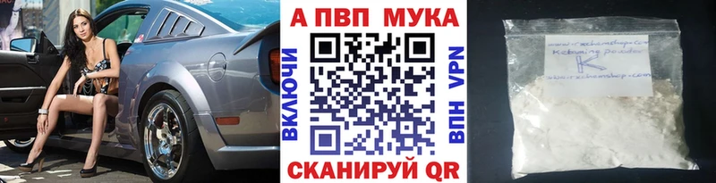 Купить закладки  Новохопёрск  APVP СК КРИС 
