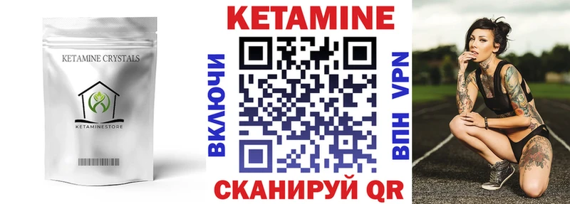 Купить  Новохопёрск  Кетамин ketamine 