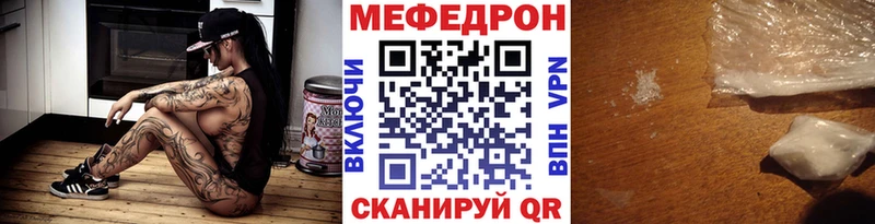 Купить закладки  Новохопёрск  МЯУ-МЯУ VHQ 