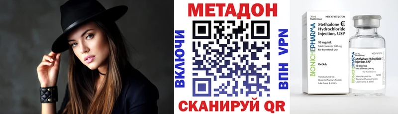 МЕТАДОН кристалл  Купить  Новохопёрск 
